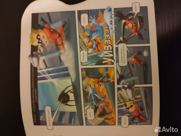 Книжка Суперсемейка