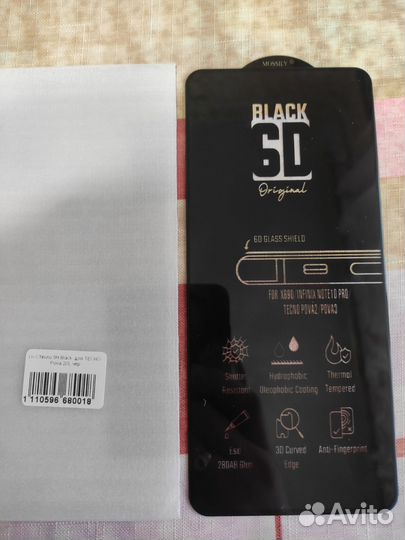 Защитное стекло на Tecno Pova2/Pova3