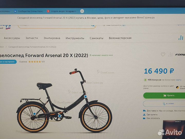 Складной велосипед Forward Arsenal 20 X (2022)
