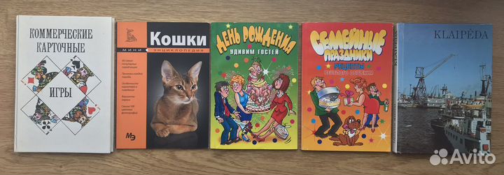 Книги небольшого формата