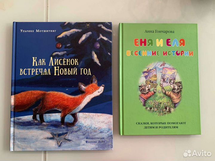 Детские книги новые