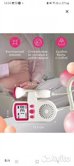 Фетальный допплер для беременных