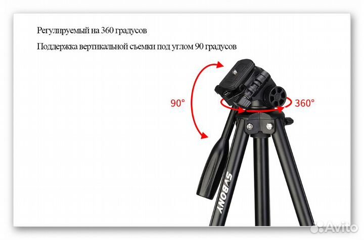 Штатив svbony SV101P, Трипод 138см, 2.5кг