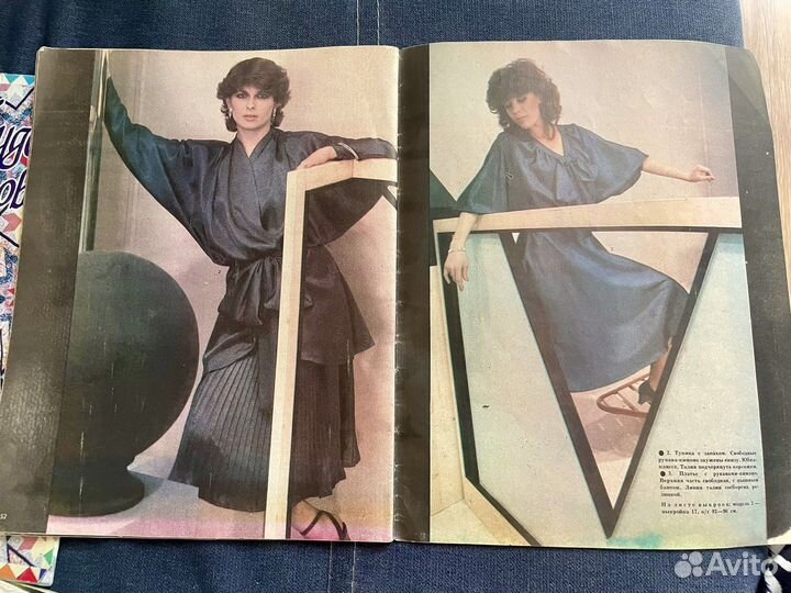 Журнал мод СССР
