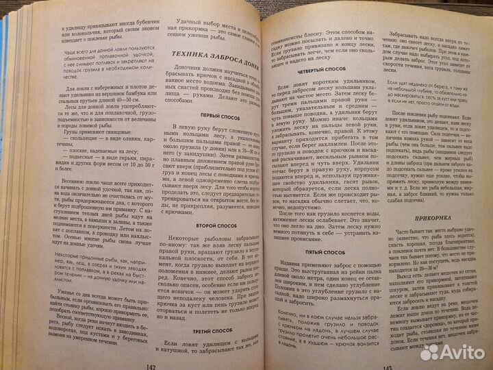 Книги по рыболовству
