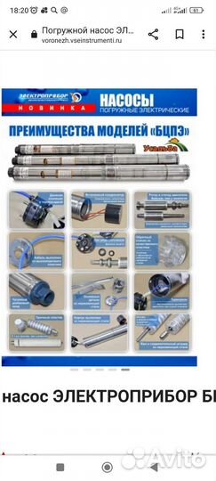 Насосы для скважины