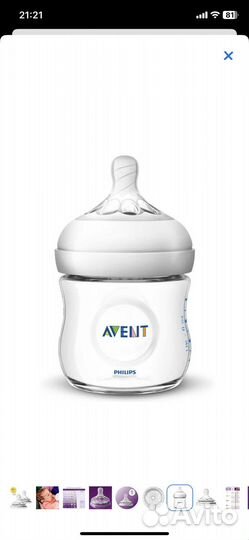 Соски бутылочные