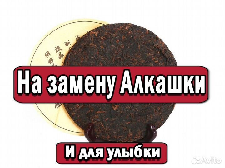 Злой Китайский чай Те Гуань Инь на замену алко