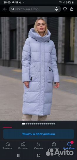 Пуховик