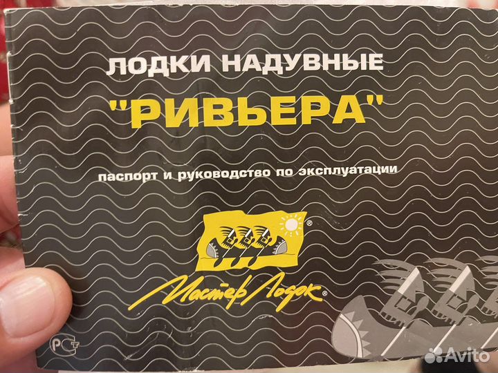 Лодка надувная Ривьера 3200 С Новая + тент