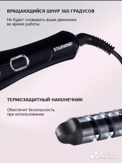 Плойка для волос