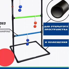 Игра для метания мячей