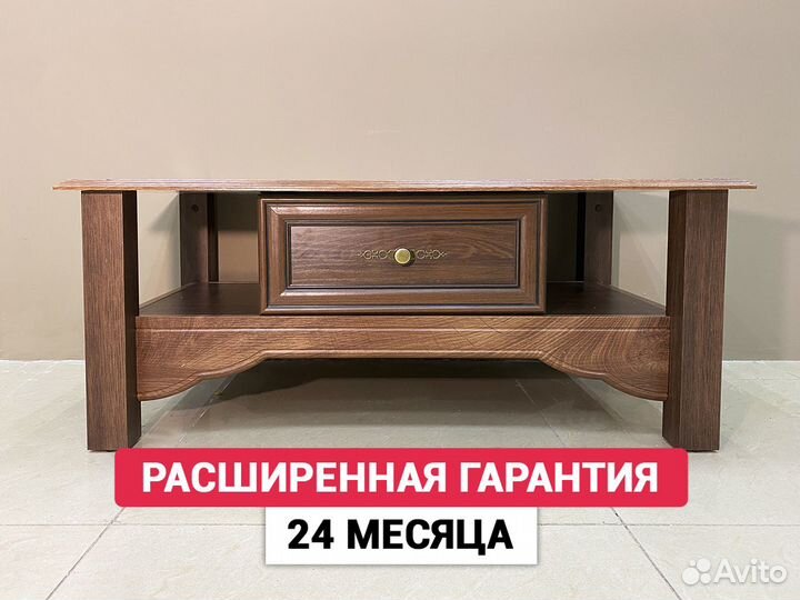 Журнальный стол