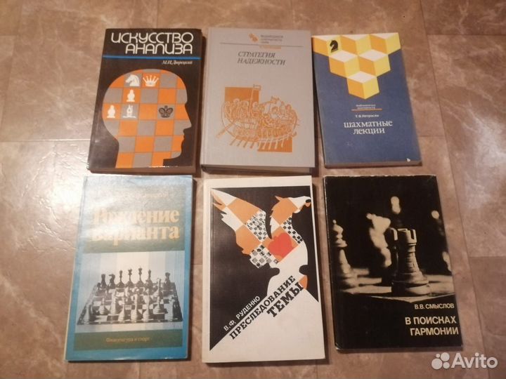 Книги по шахматам