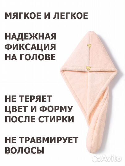 Чалма женская для сушки волос полотенце микрофибра