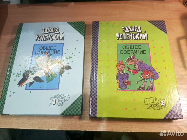 Собрание сочинений Эдуарда Успенского