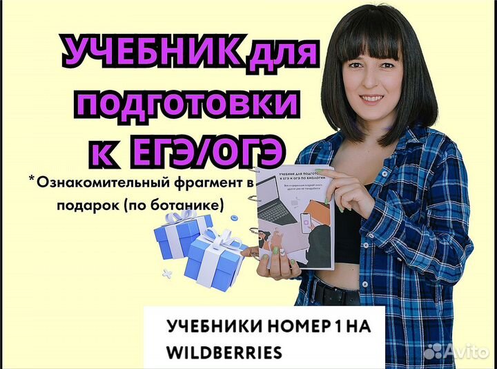 Книга для подготовки к егэ/огэ