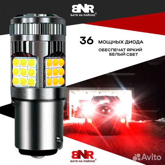 Мощная Автомобильная LED лампа P21W 1156 canbus