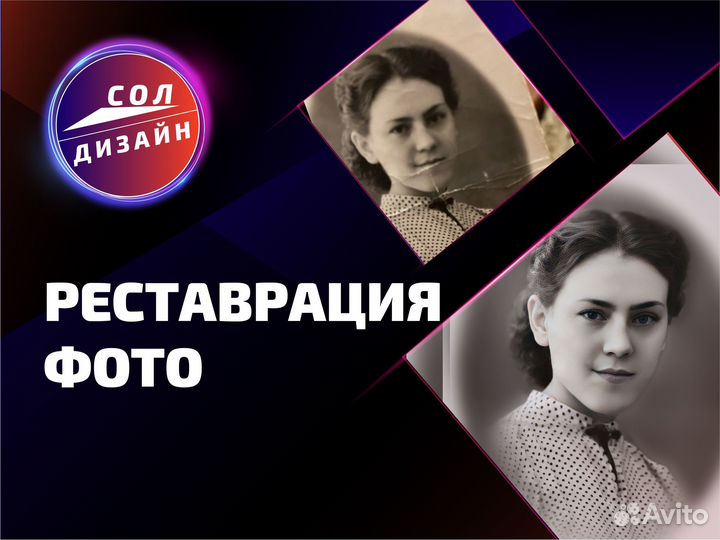 Реставрация старых фотографий