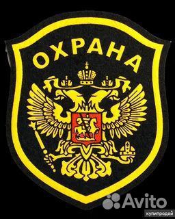 Охранник