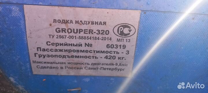 Mikatsu 9.8 и grooper 320