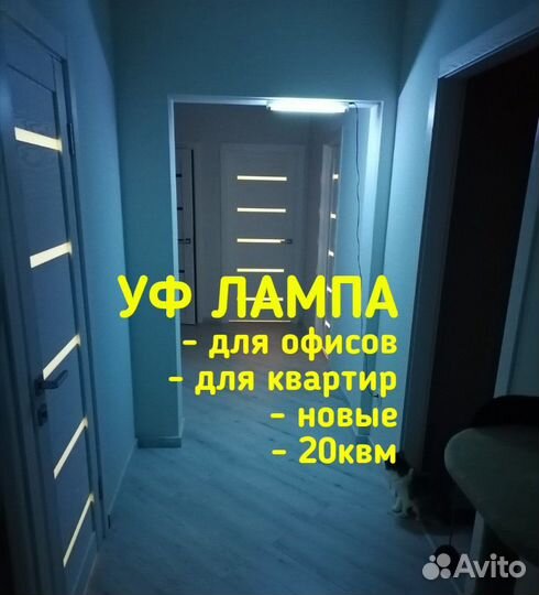 Бактерицидная кварцевая ламп 8 ватт новая