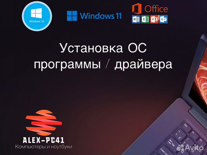 Ремонт компьютеров и ноутбуков. Частный мастер