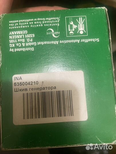 Шкив генератора INA535004210