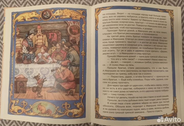 Русские народные сказки