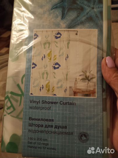 Штора для ванной