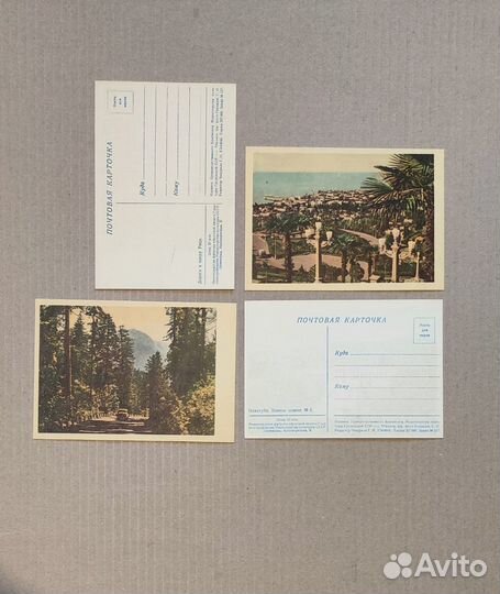 Почтовые карточки СССР