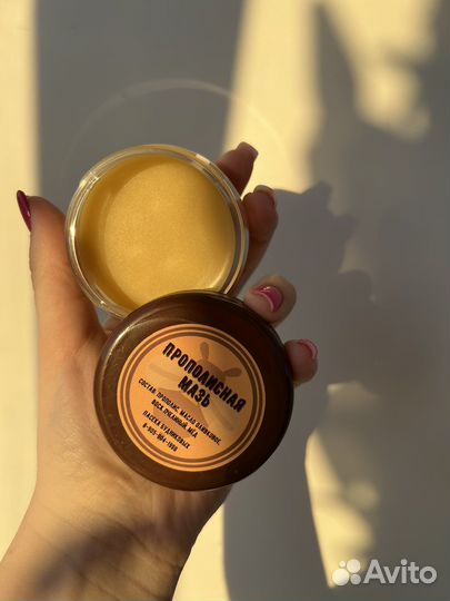 Прополисная мазь