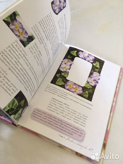 Книга по рукоделию