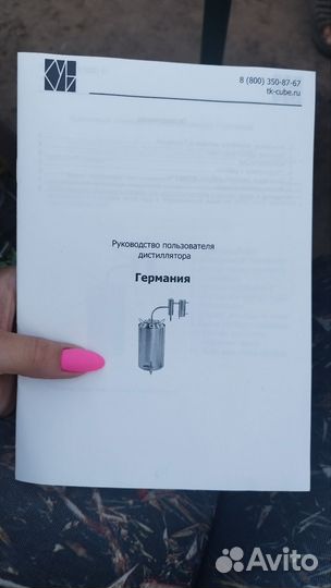 Дистиллятор самогонный аппарат Германия