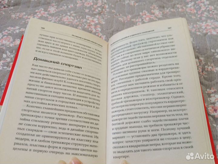 Интерьер и дизайн вашего дома