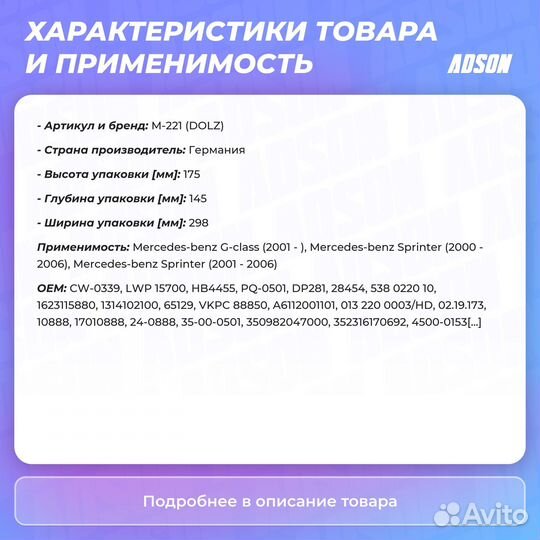 Насос водяного охлаждения LCV