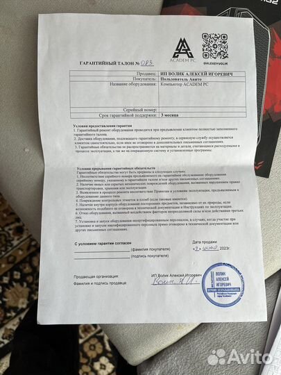 Игровой компьютер