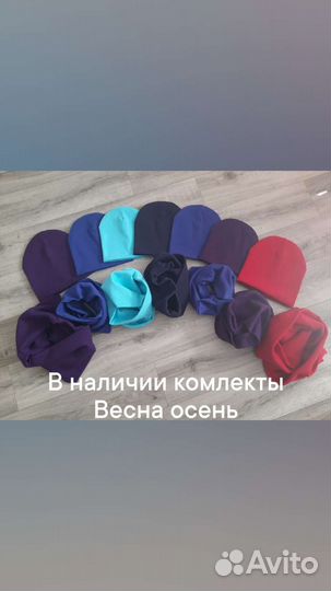 Комплект шапка и снуд для девочки мальчика весна
