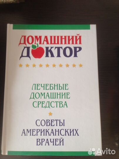 Домашний доктор