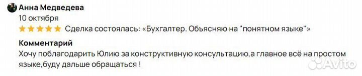 Бухгалтер. Объясняю на 