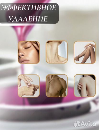 Воск для депиляции в гранулах 300 гр