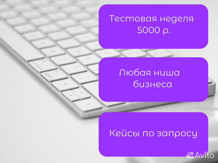 Таргетолог в Вконтакте реклама