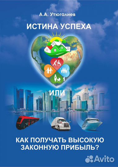 Книги по созданию и увеличению доходов