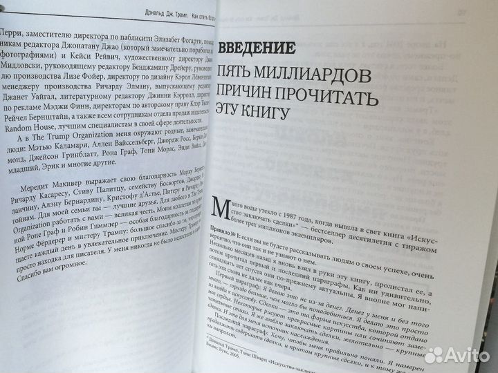 Как стать богатым