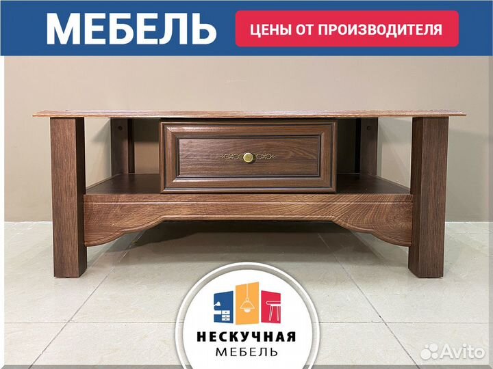 Журнальный стол