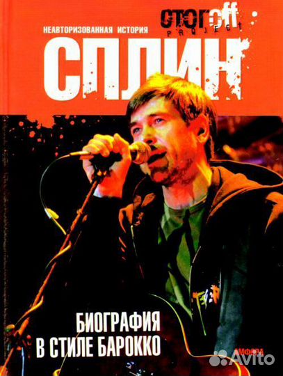 Книги о музыке, группах, музыкантах