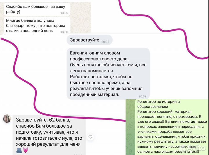 Бесплатно* репетитор по истории и обществознанию