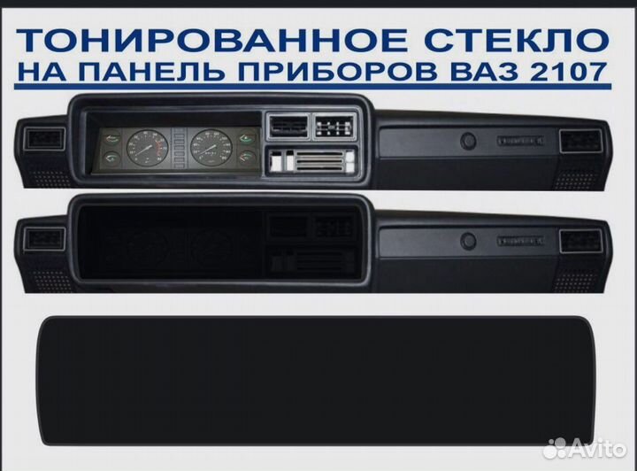 Оргстекло на ваз 2107