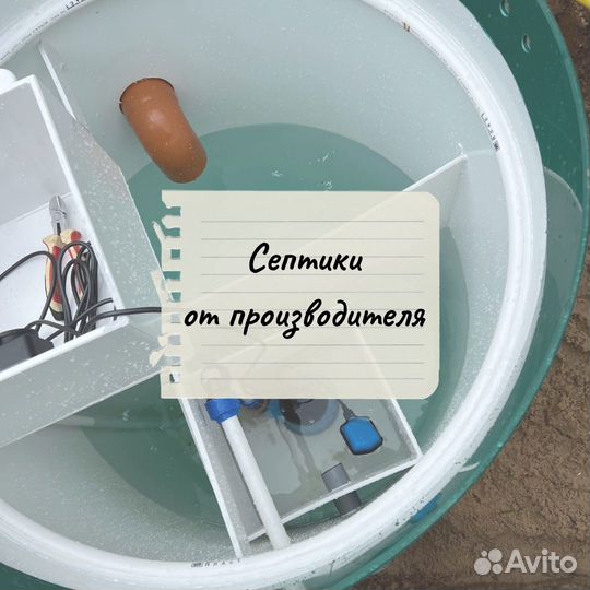 Септик под ключ