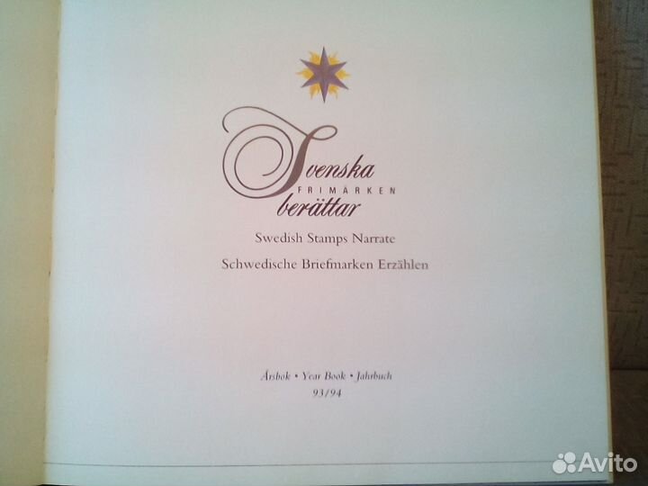 Альбом марок